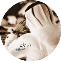 ابو سيف الحربي(@tagda3m) 's Twitter Profile Photo