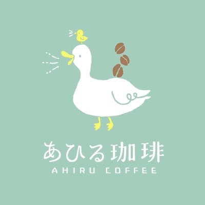 あひる珈琲 Ahiru Coffee Twitter あひる珈琲 Ahiru Coffee Twitter