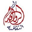 الروافد الثقافية & ابن النديم (@rawafed_culture) 's Twitter Profile