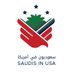 سـعـوديون في أمريكـا (@saudiinusa) Twitter profile photo