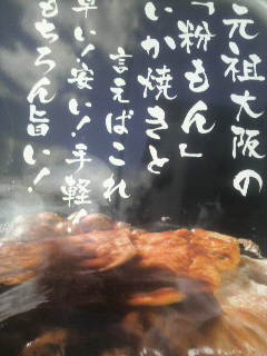 みなせんの大阪名物イカ焼きを移動販売車にて現地で調理販売します。 イベント＆出店依頼等お気軽にお問い合わせください