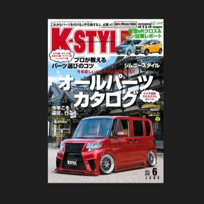 Lexus color red La600s Tanto custom teamSPEC! K-STYLE令和元年6月表紙記載