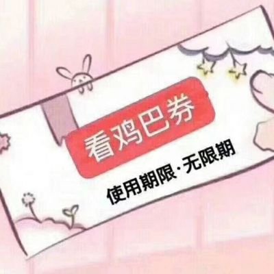 185/90/24/0.5，山东.好想谈恋爱啊~