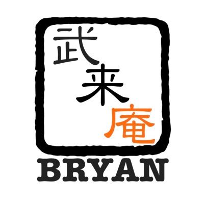 bryan_hiroshima Profile Picture