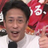 グラッツェ田中