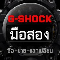 G-Shock มือสอง ของแท้ สวยราคาดี มีมาตรฐาน