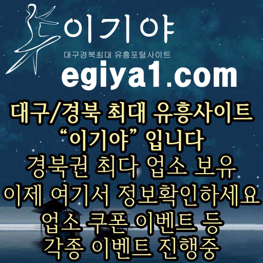 대구유흥 이기야 
대구유흥,경북유흥,대구달리기,대달,유대표,유대표바뀐주소,유대표주소,대구유달,유달주소,유달바뀐주소,유흥사이트,유흥커뮤니티,대구유흥사이트,대구유흥커뮤니티,대구밤문화,대구유흥추천,대구밤문화,유대표폐쇄,유대표접속,대구건마,대구키스방https://t.co/6jFLtUmJak