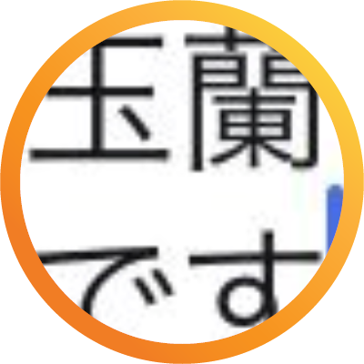 gyokuran2010's profile picture. 