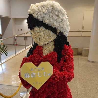 野球、アイドル、アニメ、声優、鉄道が大好きです。よくTLが荒れることがありますのでご注意ください。フォロー大歓迎です!フォロバを希望される方は、一言リプをしてくださるようお願いいたします。またこちらから無言フォローする場合もあります。