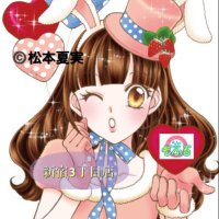 アニソンバーもふる新宿三丁目 コンカフェ最大手🤍 (@mofru_sanchome) 's Twitter Profile Photo アニソンバーもふる新宿三丁目 コンカフェ最大手🤍 (@mofru_sanchome) 's Twitter Profile Photo