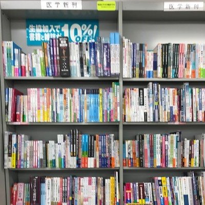 群馬大学生協昭和店 Gucoopshowa Twitter 群馬大学生協昭和店 Gucoopshowa Twitter