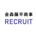 カナモリRECRUIT2020 #焼肉採用 (@kanamori1938) Twitter profile photo カナモリRECRUIT2020 #焼肉採用 (@kanamori1938) Twitter profile photo