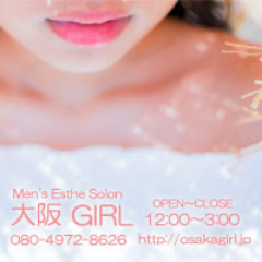 大阪は日本橋に拠点を構える #メンズエステ 【大阪ＧＩＲＬ】4/8(月)　満を持してＧＲＡＮＤＯＰＥＮ！
全国のメンズエステユーザーの期待に応える施術、厳選セラピストしか在籍しておりません🌼
気にしていただけた方は是非お電話お待ちしております💥

ＴＥＬ：080-4972-8626

#日本橋 #完全個室 #鼠蹊部