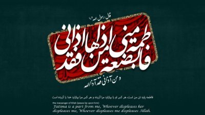 الَّذين يُبَلِّغُونَ رِسالاتِ اللَّهِ و يَخْشَوْنَهُ و لا يَخْشَوْنَ أَحَداً إِلاَّ اللَّهَ و كَفى‏ بِاللَّهِ حَسيبا (احزاب39)

لَا دِينَ لِمَن لَاتَقِيَّةَ له‏