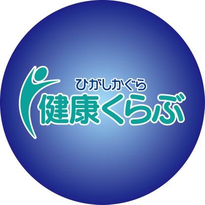 タニタ活動量計を活用した健康づくり🎵
目指すは、楽しく気がついたら健康になっていた!