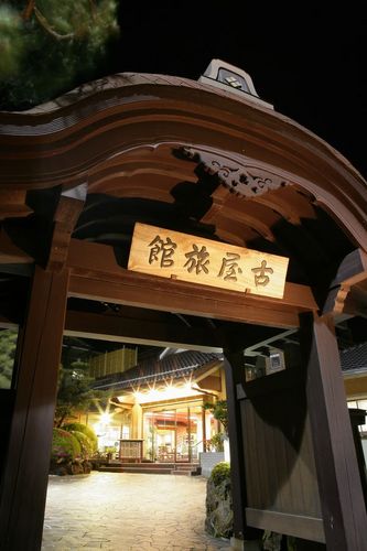 【古屋旅館・公式アカウント】温泉旅館。創業１８０６年。ときどきつぶやきます。facebookもやってます！