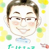 たけひろ (@takehirochan) 's Twitter Profile