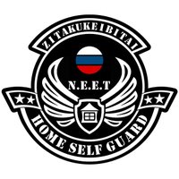 NEET HG RU Far East(@NEET_RU_HG_FE) 's Twitter Profile Photo