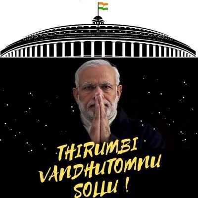 ChowkidarDhana5's profile picture. வான்விட்டு இந்தியா வாழ்ந்திடவே அந்தச் சூரியன் மோடி ஜி👍  இந்து என்ற திமிர் எனக்கு எப்போதும் உண்டு  I Am studying BE computer engineer 👍