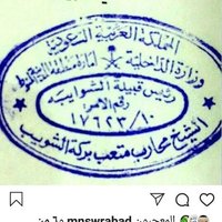 منصورمحارب الشويب الميموني المط٨يري (@manssouralshwib) 's Twitter Profile