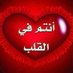 احنا بزمن الكذب والمصالح ليش يازمن (@l20o10i2rn0r784) Twitter profile photo احنا بزمن الكذب والمصالح ليش يازمن (@l20o10i2rn0r784) Twitter profile photo