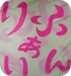 おーちゃん りふぁいん宮城日本 refine-miyagi-nippon