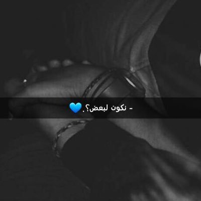 Realvibes5355's profile picture. " عوِّد نفسكَ علىٰ العيش بمفردكَ لآنك في زمنً المزاجية والاستغناء بسهولة..."