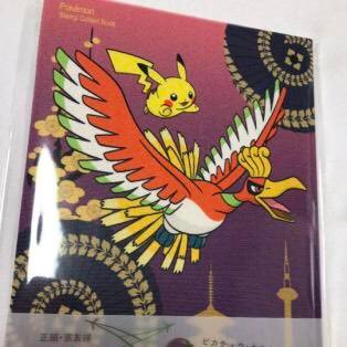御朱印 ポケモンハンター 勇者 埼玉県鴻巣市にある3つの神社の限定御朱印をいただきました 3つ回るとお守りをもらえます
