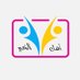 اهل الخير (@g999d) Twitter profile photo اهل الخير (@g999d) Twitter profile photo