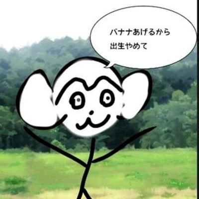 kitakazepyu4's profile picture. 私は反出生主義のような考えです