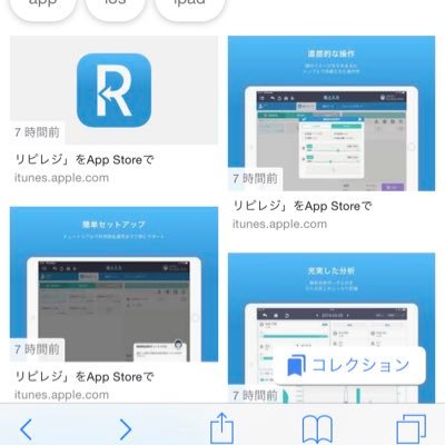 #リピリン #リピレジ #人事 #採用 #転職 #新卒 #教育 #エステ #ヘアサロン #ヨガ #ストレッチ #脱毛 #BWJ #ホットペッパービューティー #役務契約 #AI #BI #ERP #POS #整骨院 #クリニック #エキテン #レセコン #船井総研 #LINE #予約管理 #無料 #健康博覧会