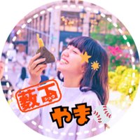 柊ちゃん推しのやま⚾️(@OREHA_YABUGE) 's Twitter Profileg