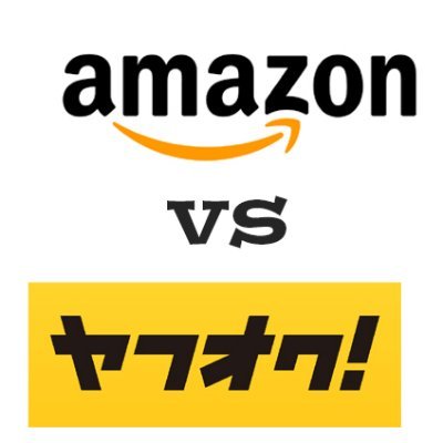 従来の「Amazon商品→→ヤフオクでは高く転売」という壁を壊し、ヤフオクでは、Amazon商品をAmazon定額の半額前後で出品します。

我々は転売屋さんと違って、Amazon中国セラーの在庫減らすため、売れやすい価格で出品します。これにより、お客様とAmazonの中国セラーのWIN−WIN関係を築きたいです。