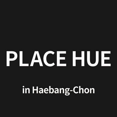 플레이스 휴(PLACE HUE)さんのプロフィール画像