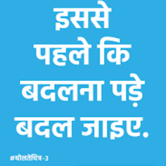 rishiraj1103's profile picture. corona  haarega...hm jeetenge