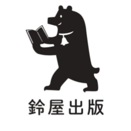 2018年11月に深大寺にて、夫婦で創立した出版社です。 本で笑いや楽しみをお届けしたいと思います。日報Log:https://t.co/b2bRiZfbfk note : https://t.co/8DivbhFaaa
