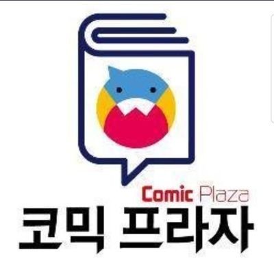 코믹 프라자 (Comic Plaza)