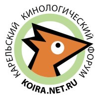 Карельский кинологический форум Койра - Вход с собаками разрешен!