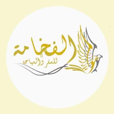 مكتب بحريني لتنظيم رحلات السفر الجماعية والفردية