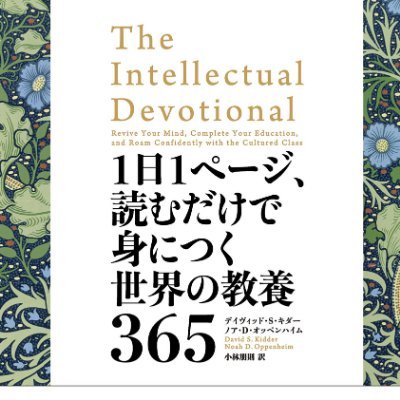 世界の教養365bot Kyouyou365 Twitter 世界の教養365bot Kyouyou365 Twitter