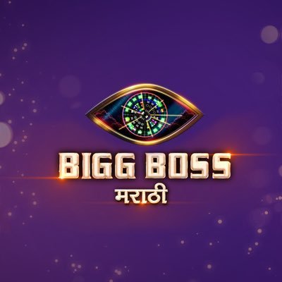 Unofficial Account. मराठी बिगबॉस संबंधित सर्वप्रथम माहितीसाठी आम्हाला फॉलो करा #BBMarathi #BiggBossMarathi #BBMarathi3 #BiggBossMarathi3