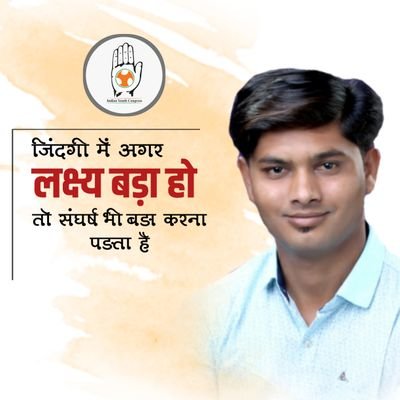 MogeshP's profile picture. महाराष्ट्र प्रदेश युवक काँग्रेस जिल्हाध्यक्ष धुळे