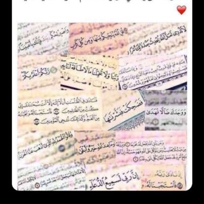 لا إله إلا الله وحده لا شريك له له الملك وله الحمدوهو على كل شيء قديرالواحدالأحدالفردالصمدالذي لم يلد ولم يولدولم يكن له كفوا أحد والصلاةعلى نبينا محمد