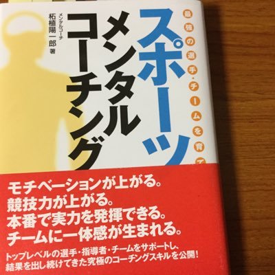 【目標は〇〇です!!】を心から言える自分へ 👉自分に素直な目標を持っていれば、喜びも、悔しさも、成長につながる。本音で生きる!を全力サポート。自分も卓球をしている 経験から、全力で頑張っているアスリートや指導者を応援していきます。そして日本スポーツ界のさらなるレベルアップに少しでも貢献していきます。