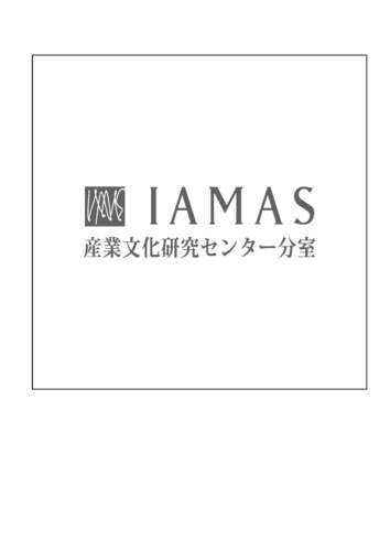 IAMAS産業文化研究センター分室（通称：RCIC-Branch）です。IAMAS関係者の方、興味のある方なら誰でもOK、特に岐阜県内の企業様からのフォロー、お待ちしています。