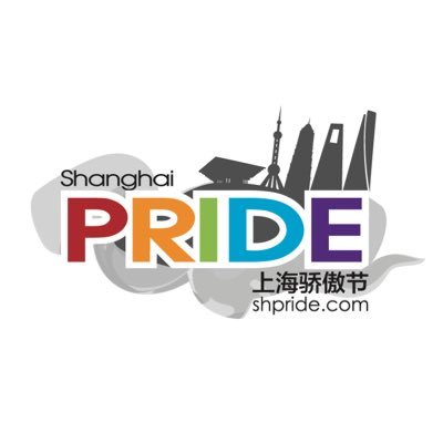 上海骄傲节 is an annual festival that celebrates diversity. Volunteer-run since our start in 2009. shanghaipride@gmail.com