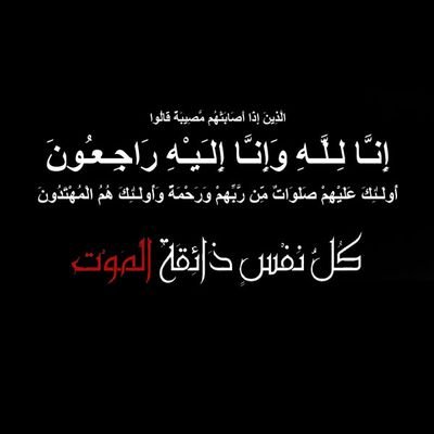 V4tuk3V8LSVbJHh's profile picture. (اللهم ارحم امواتنا واموات المسلمين)