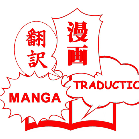Prix Konishi pour la traduction de manga japonais en français. Prix récompensant la meilleure traduction française de manga japonais.