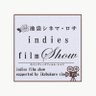 Cinema_ROSA_ifs's profile picture. 池袋シネマ・ロサがお送りする【インディーズフィルム・ショウ】専用のアカウントです。上映作品やイベント等の告知を主につぶやきます。#シネマロサ #インディーズフィルムショウ ☎︎03-3986-3713