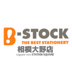 小田急線・相模大野の駅ビル、ステーションスクエアのA館6階の文房具店“B-STOCK 相模大野店”の公式アカウントです。TEL 042-767-1438 
※ リプライやDMでの個別のお問い合わせは受け付けておりません。ご了承ください。